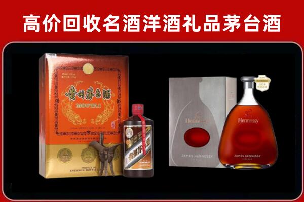 梅县区回收轩尼诗