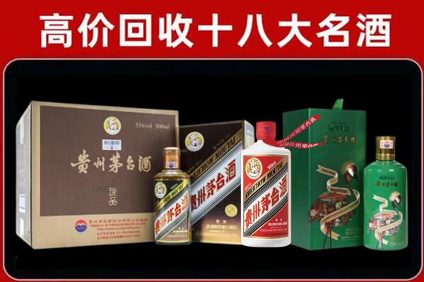 梅县区回收铁盖茅台酒