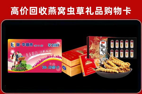 梅县区回收礼品卡